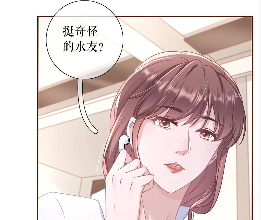 《女票芳龄30十》酒后失态 第86页
