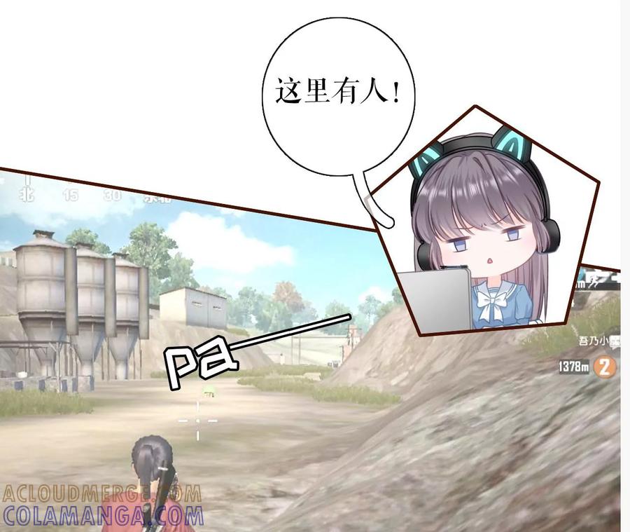 《女票芳龄30十》酒后失态 第69页