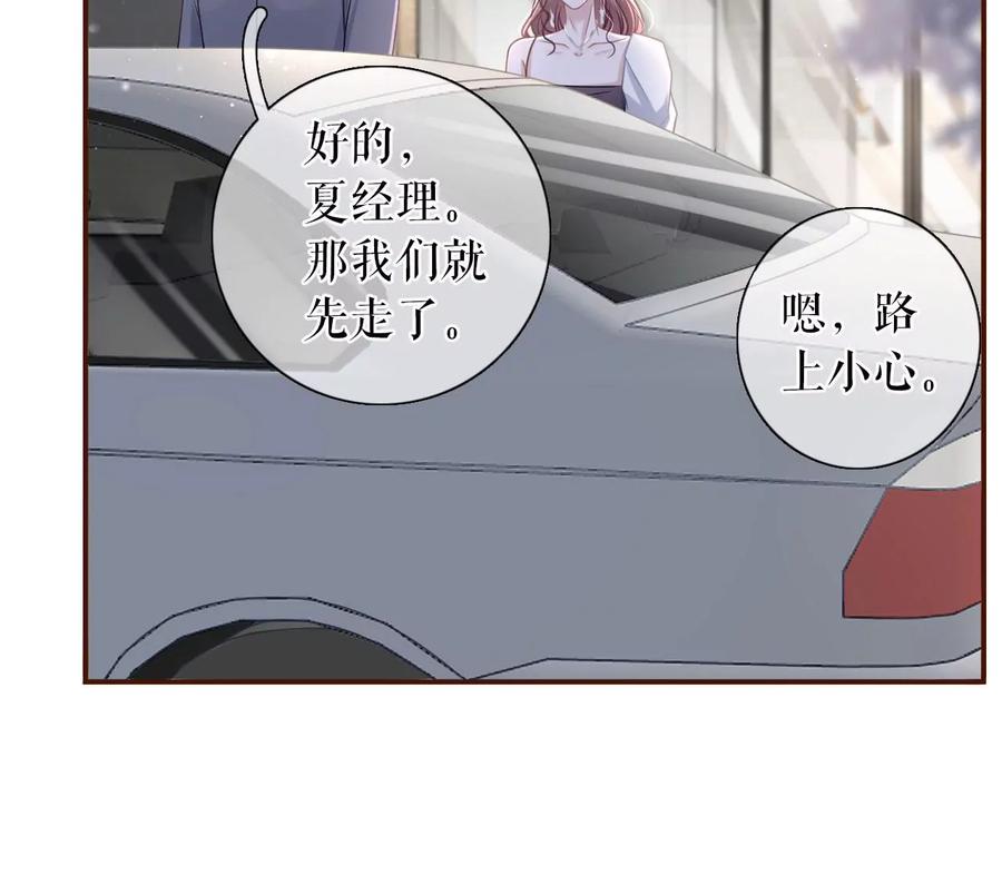 《女票芳龄30十》酒后失态 第24页