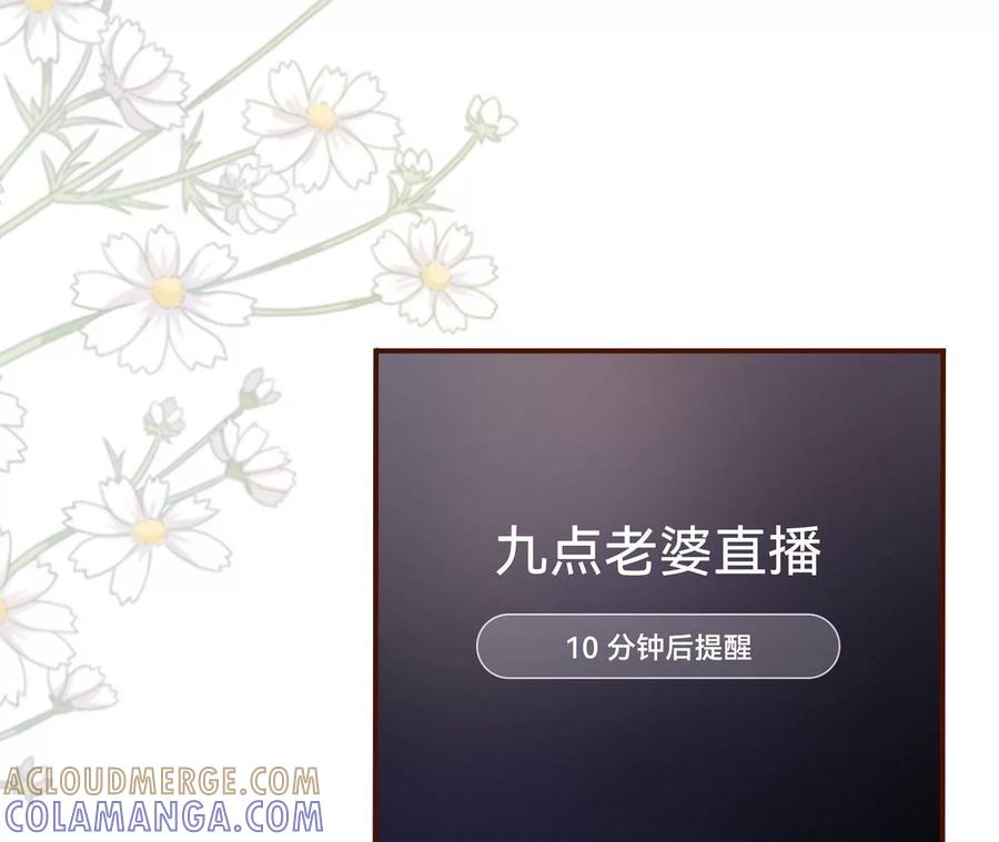 《女票芳龄30十》酒后失态 第45页