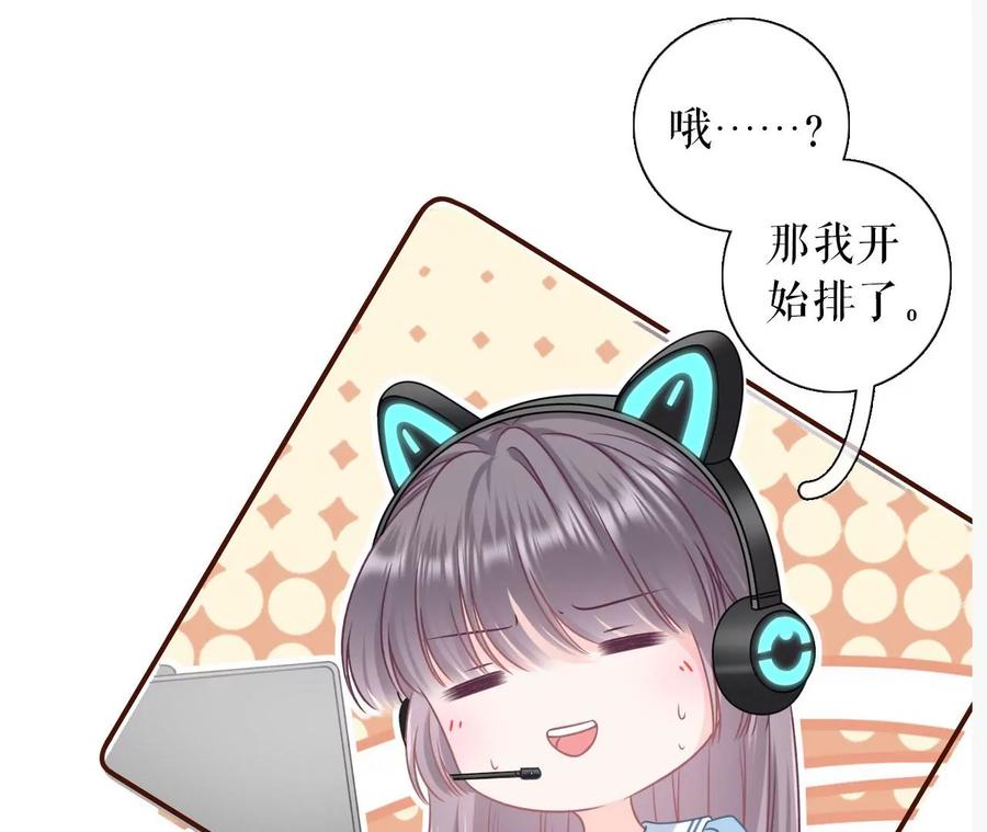 《女票芳龄30十》酒后失态 第64页