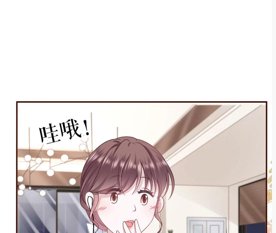 《女票芳龄30十》酒后失态 第95页