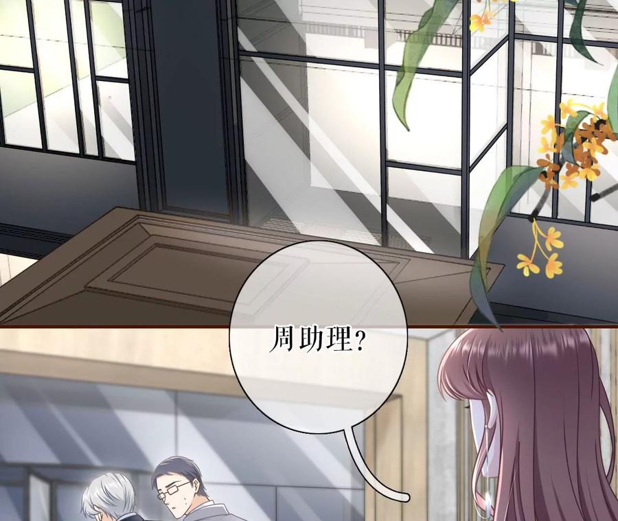 《女票芳龄30十》酒后失态 第8页