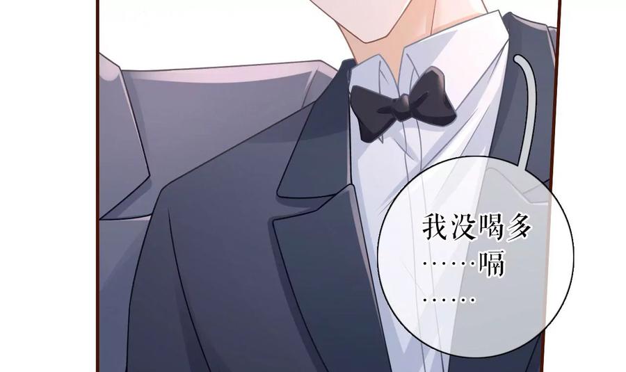 《女票芳龄30十》酒后失态 第12页