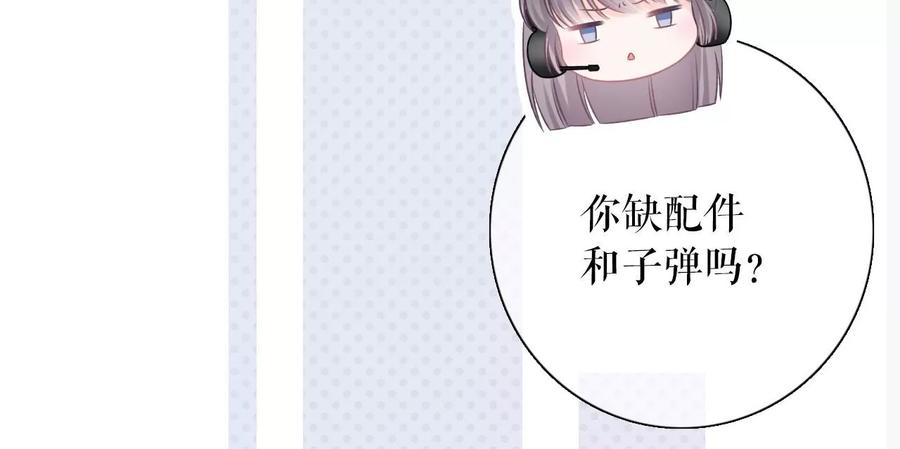 《女票芳龄30十》酒后失态 第71页