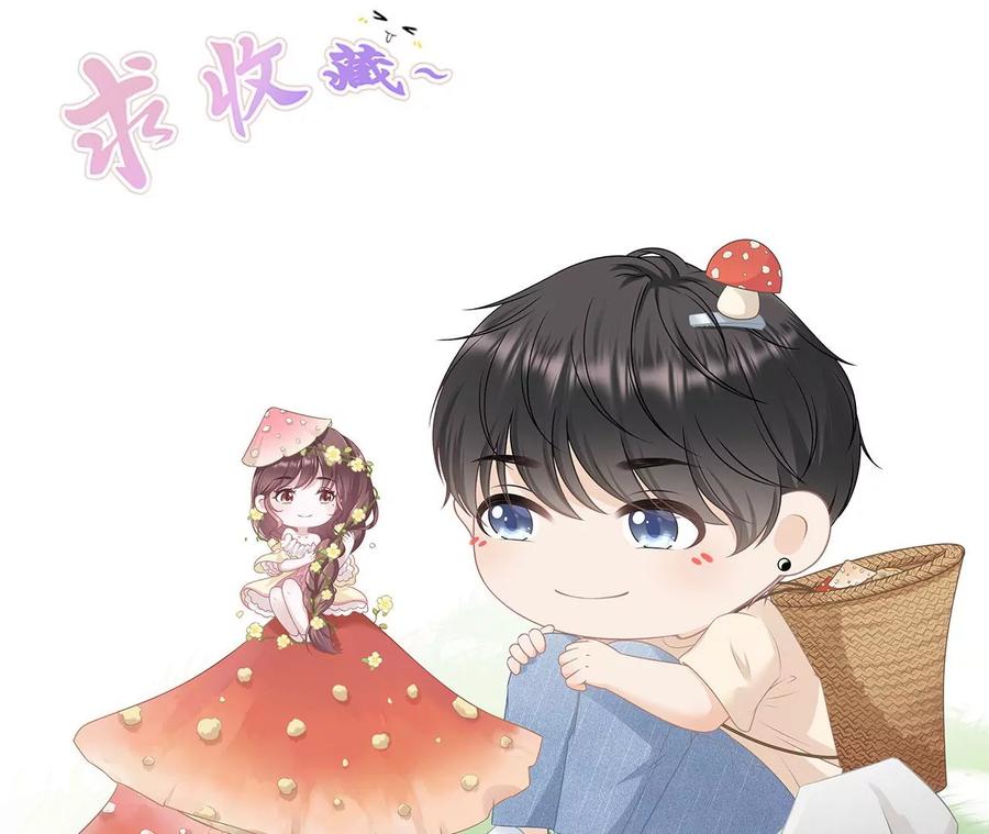 《女票芳龄30十》酒后失态 第100页