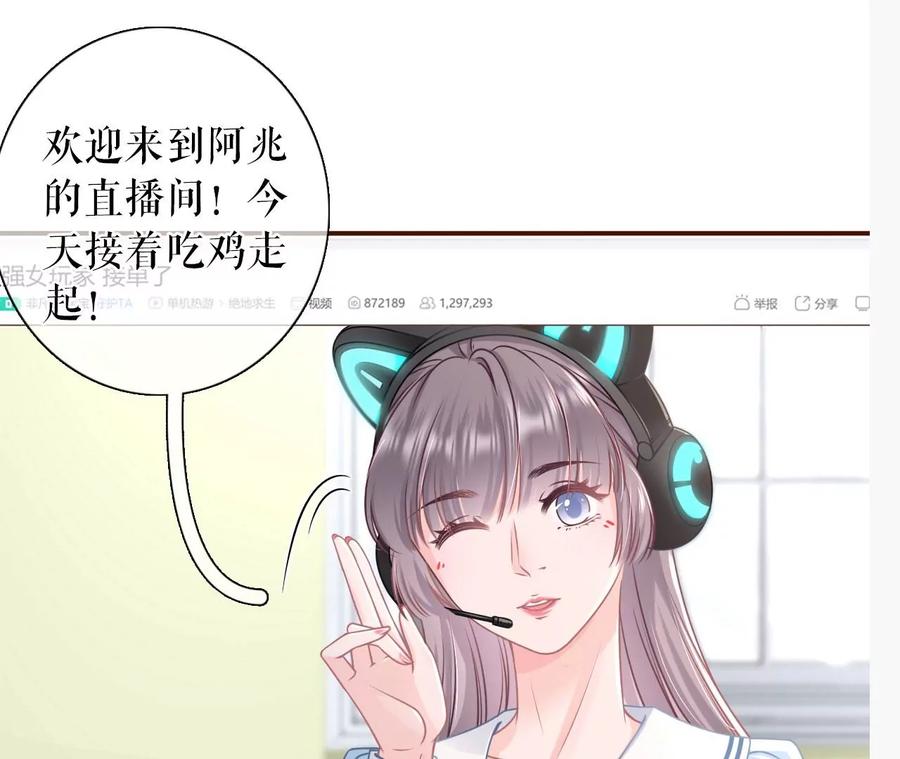 《女票芳龄30十》酒后失态 第55页