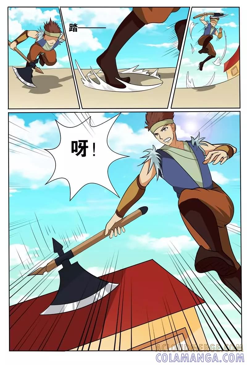 《我欲屠天》第11话 哼！就凭你们几个人？ 第12页