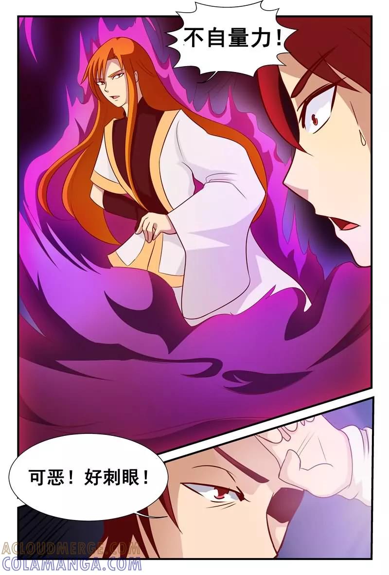 《我欲屠天》第11话 哼！就凭你们几个人？ 第3页