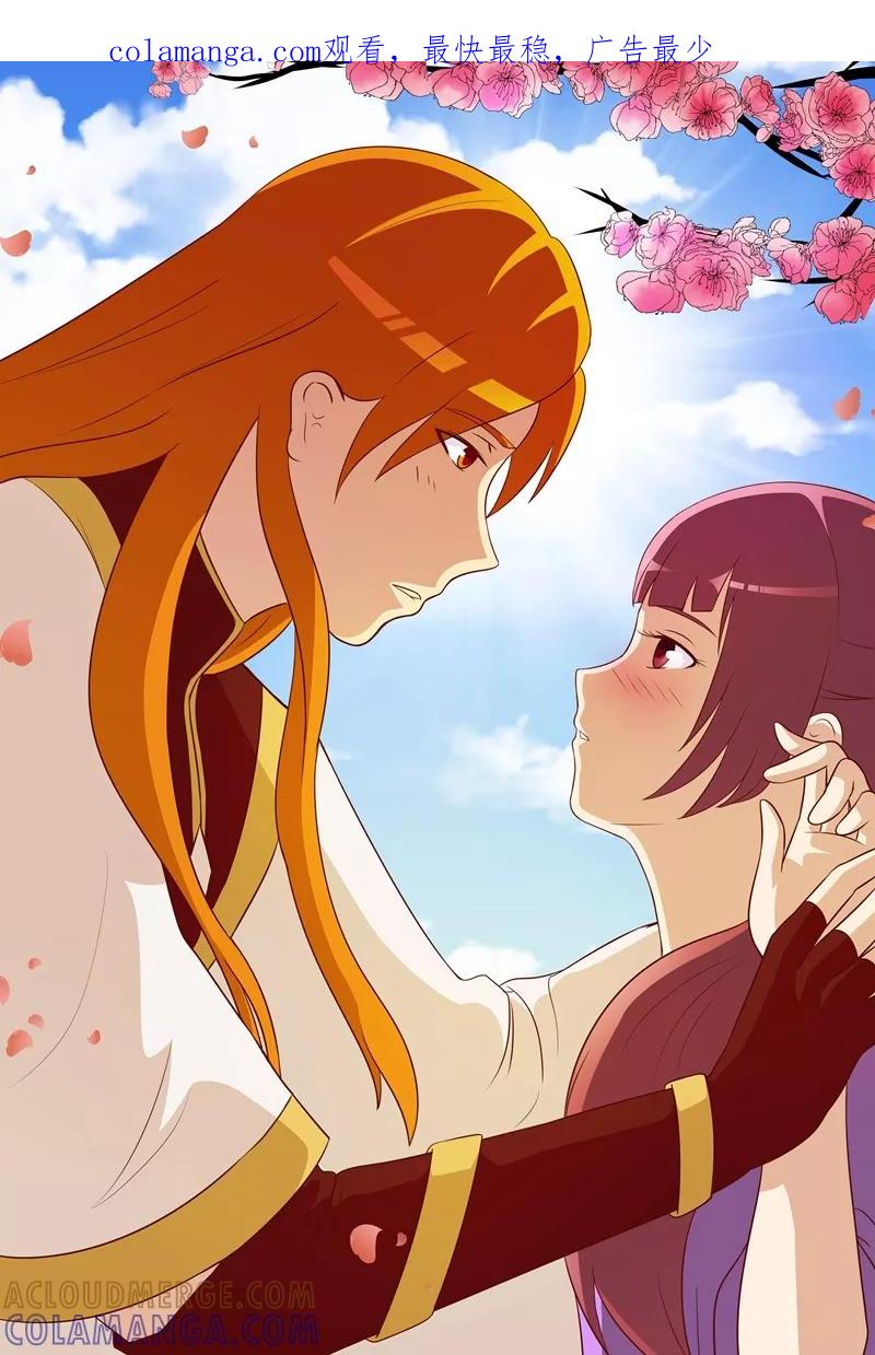 《我欲屠天》第11话 哼！就凭你们几个人？ 第1页