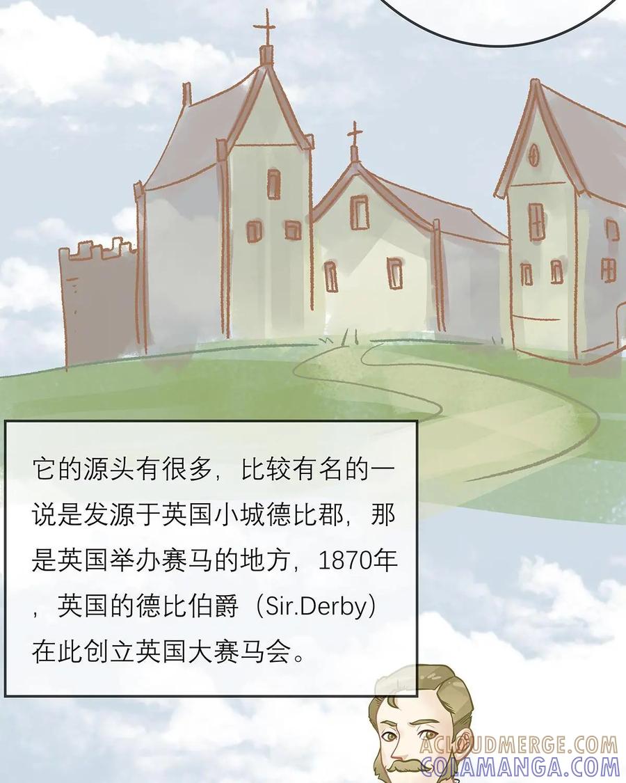 《足球说个Goal》第12话：涨知识！足球转播里那些常见又生涩的术语 第9页