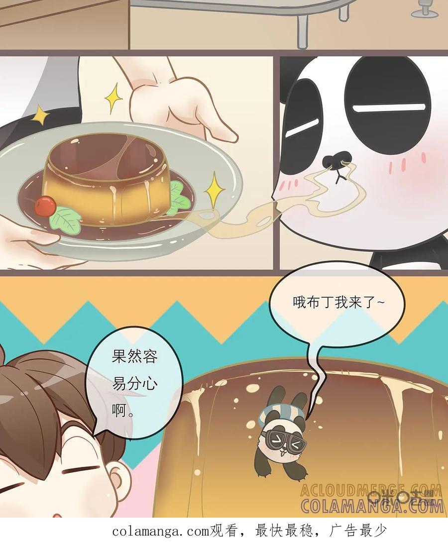 《足球说个Goal》第12话：涨知识！足球转播里那些常见又生涩的术语 第17页
