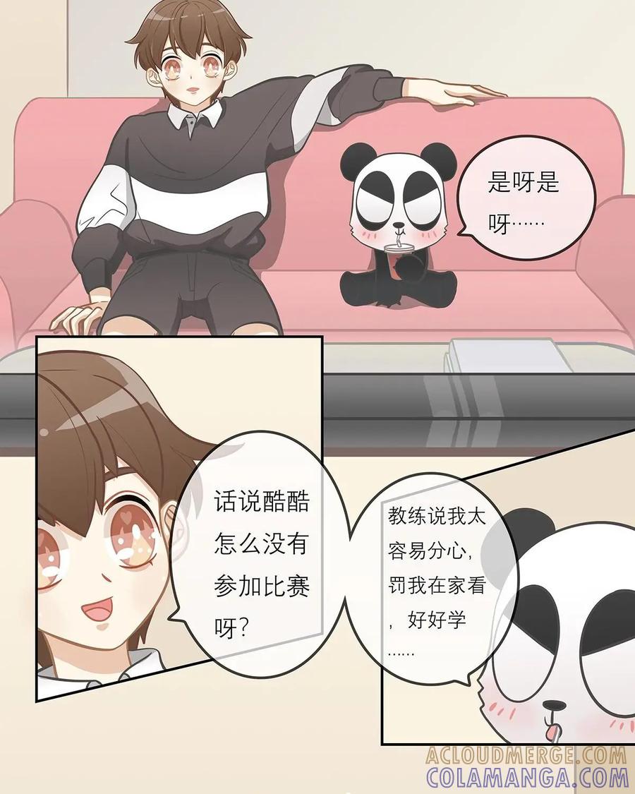 《足球说个Goal》第12话：涨知识！足球转播里那些常见又生涩的术语 第3页