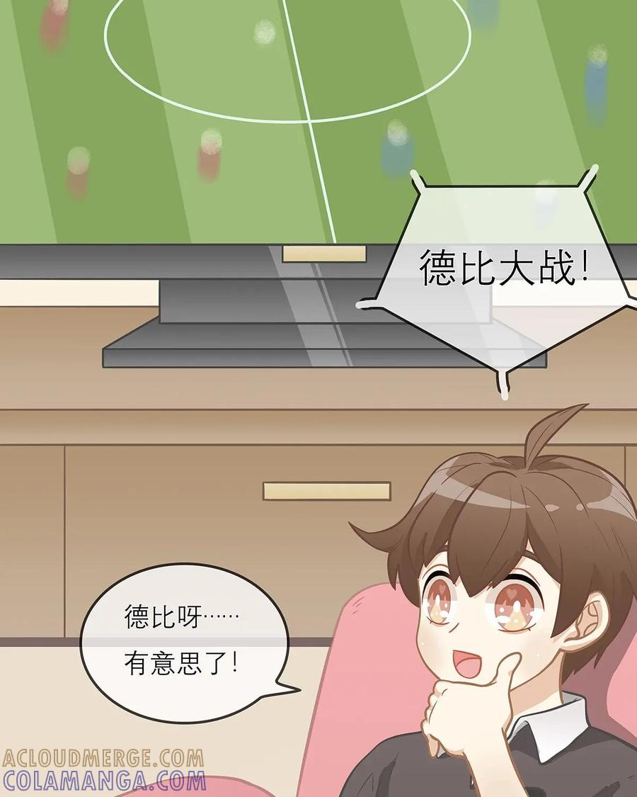 《足球说个Goal》第12话：涨知识！足球转播里那些常见又生涩的术语 第5页