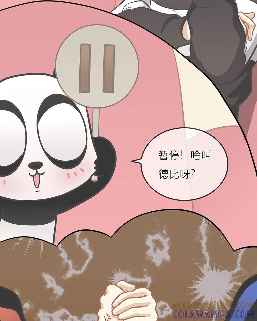 《足球说个Goal》第12话：涨知识！足球转播里那些常见又生涩的术语 第7页
