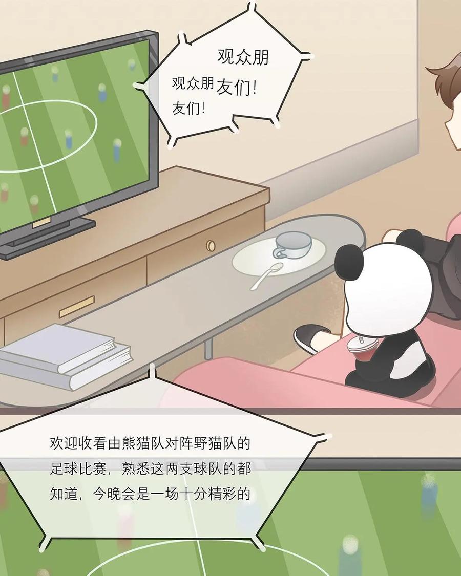 《足球说个Goal》第12话：涨知识！足球转播里那些常见又生涩的术语 第4页