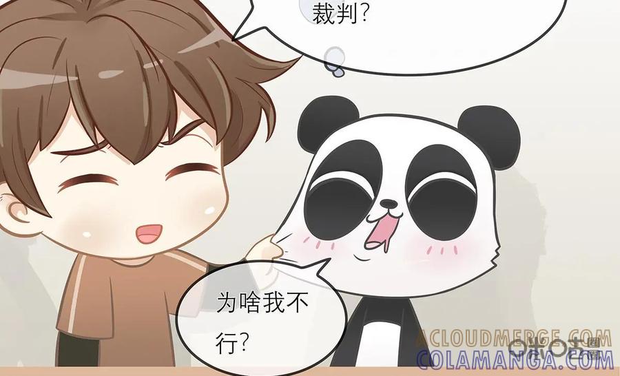 《足球说个Goal》第13话：球场大哥大之这个大哥不好当！ 第5页