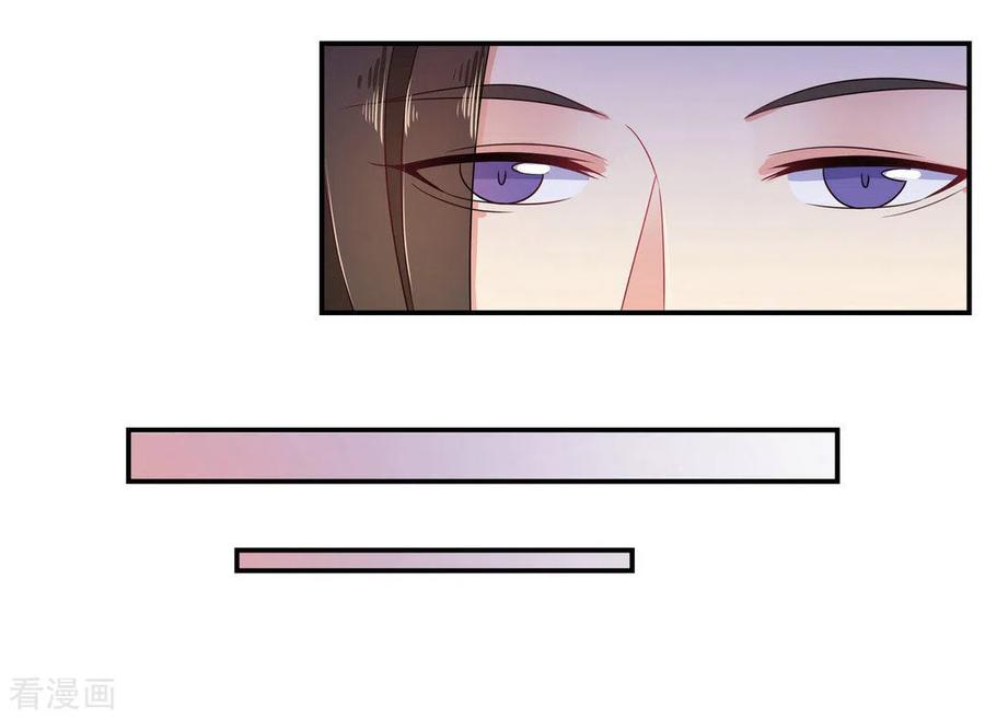 《戏精王妃很撩人》第13话 第2页
