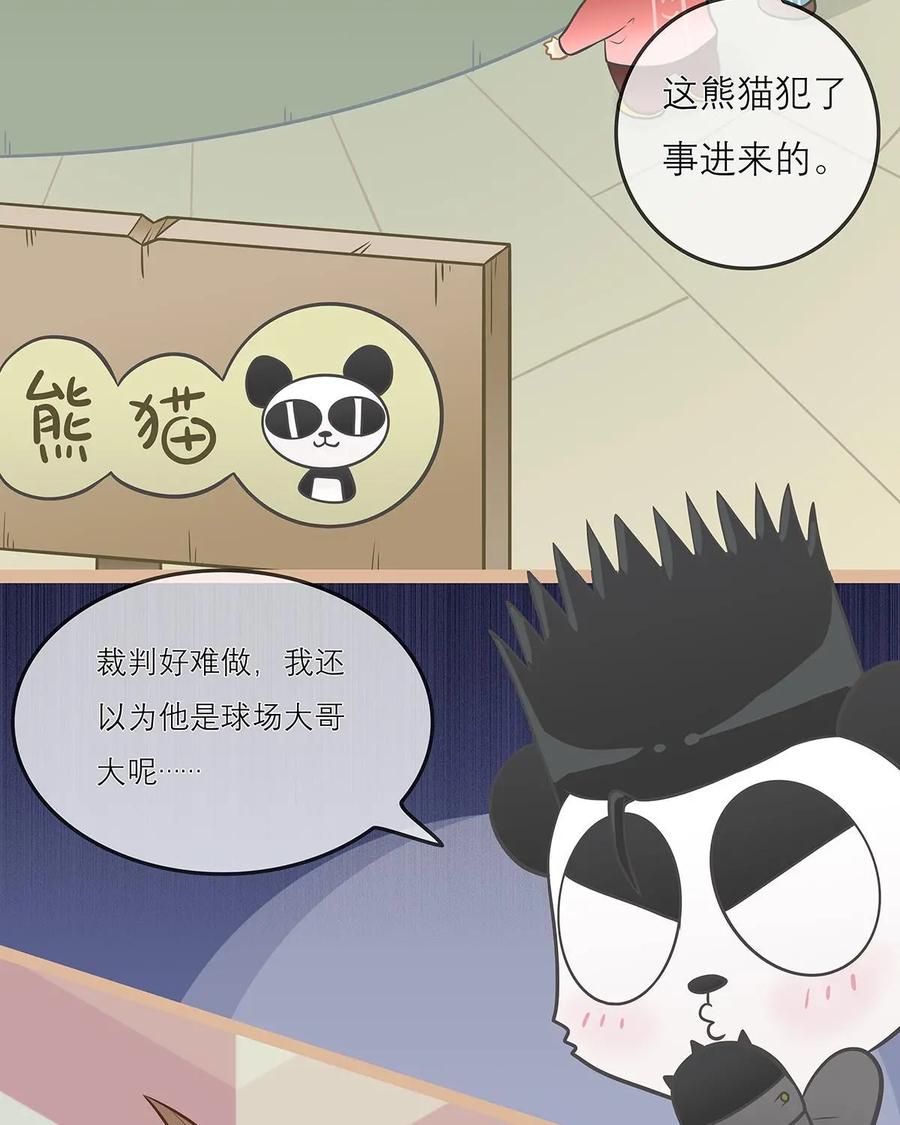 《足球说个Goal》第13话：球场大哥大之这个大哥不好当！ 第10页