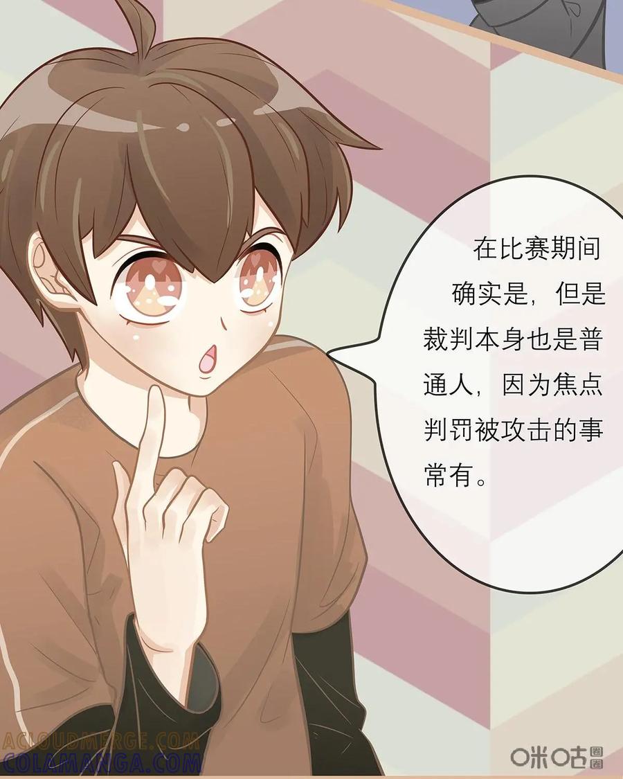《足球说个Goal》第13话：球场大哥大之这个大哥不好当！ 第11页