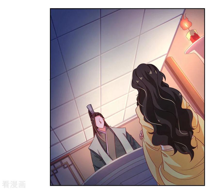 《戏精王妃很撩人》第14话 第12页