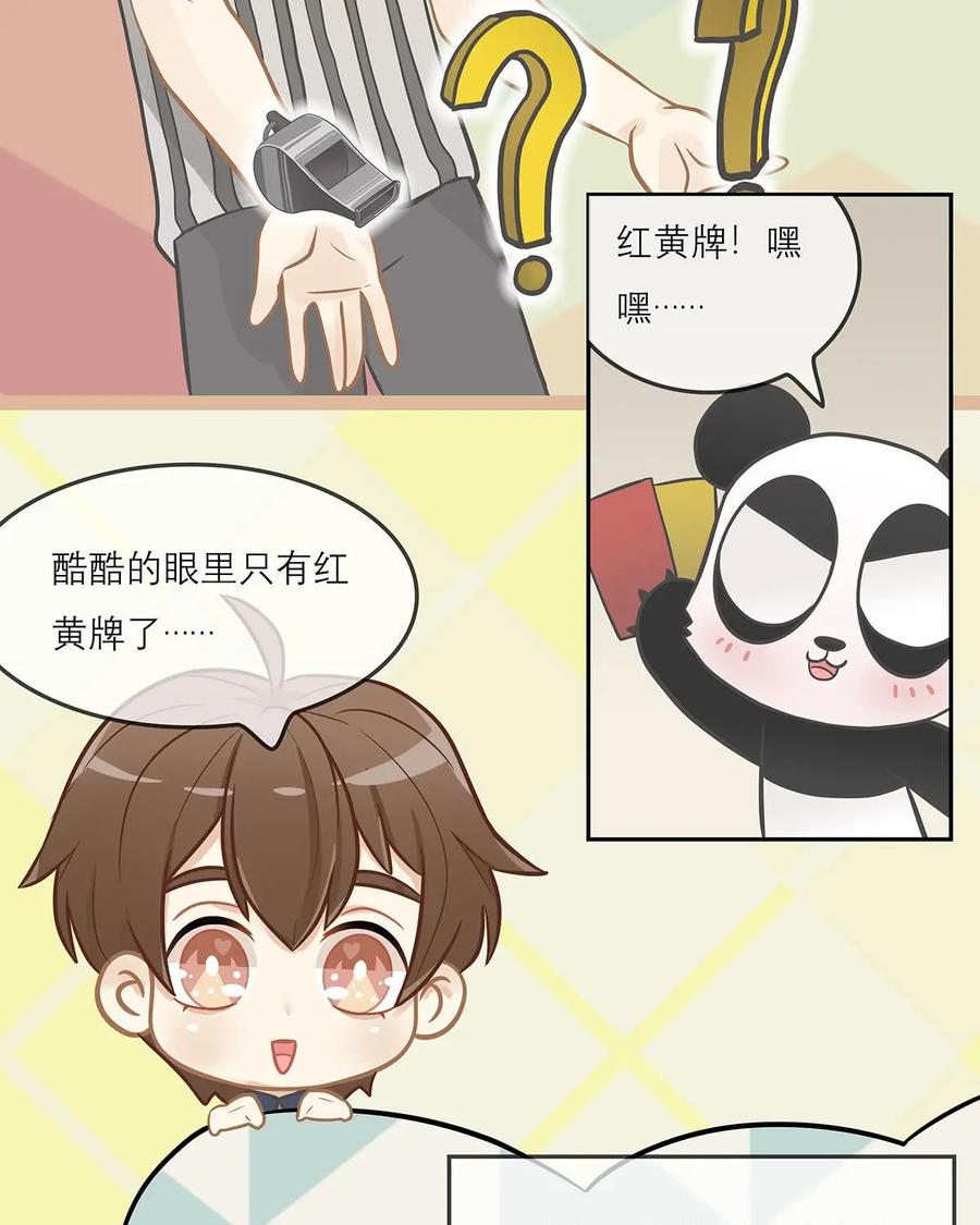 《足球说个Goal》第14话：球场大哥大之裁判装备大科普 第10页