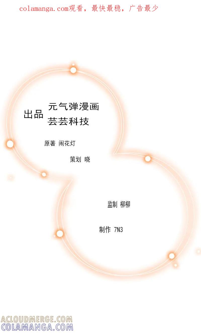 《恶女甜妻不好惹》第14话 下一个，赵媛媛 第1页