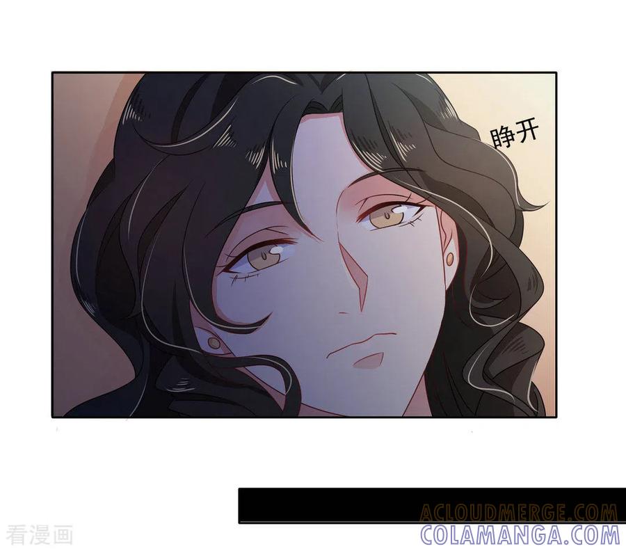 《戏精王妃很撩人》第14话 第7页