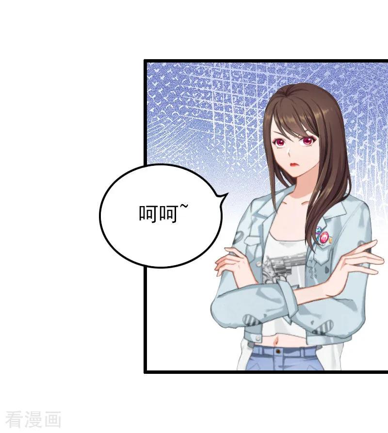 《恶女甜妻不好惹》第14话 下一个，赵媛媛 第4页