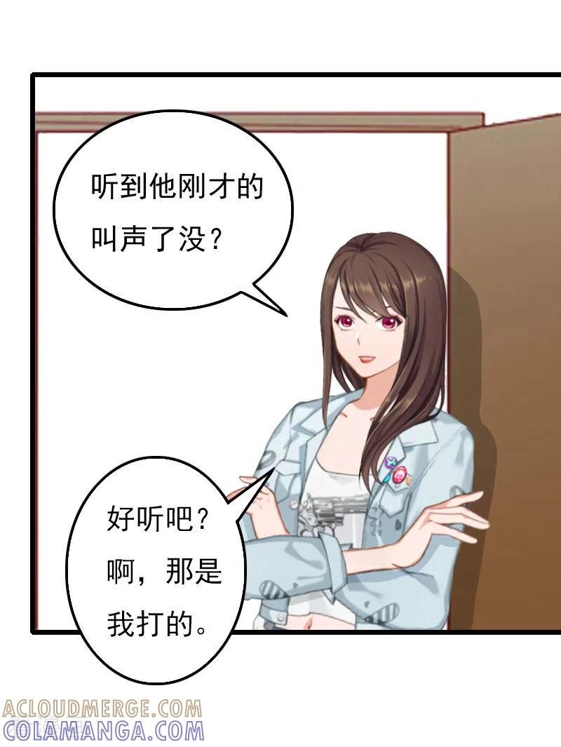 《恶女甜妻不好惹》第14话 下一个，赵媛媛 第11页