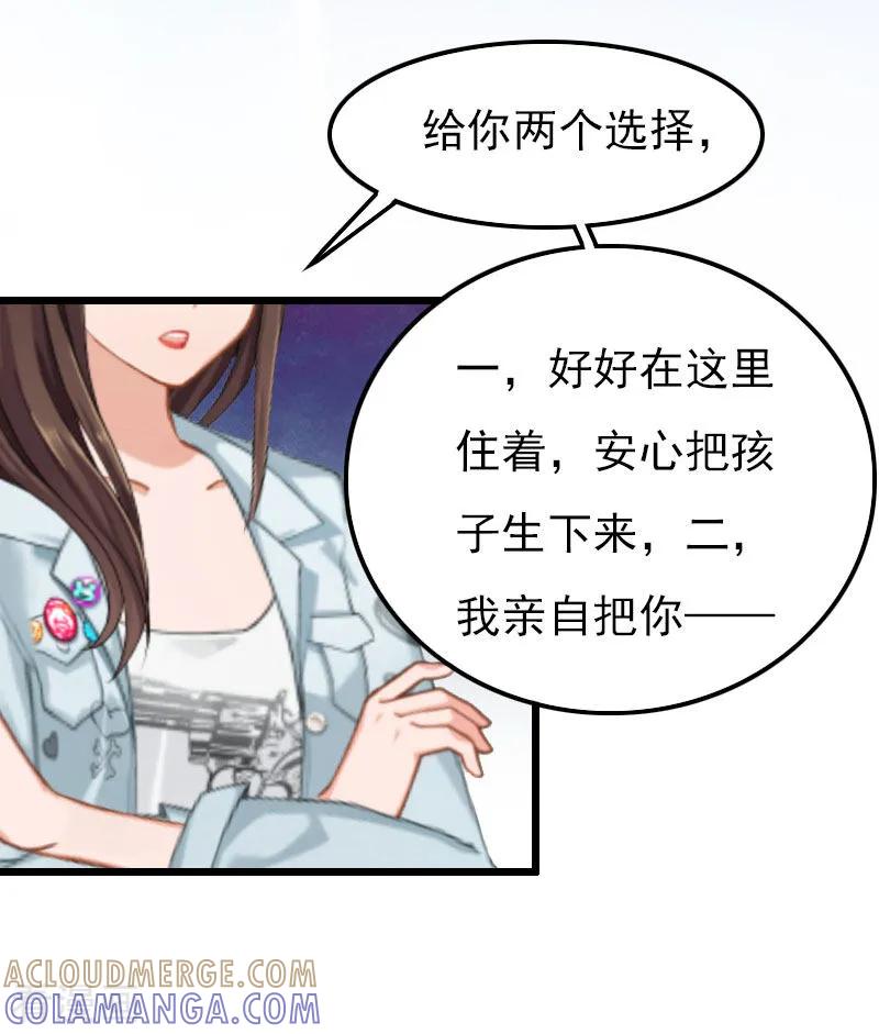 《恶女甜妻不好惹》第14话 下一个，赵媛媛 第27页