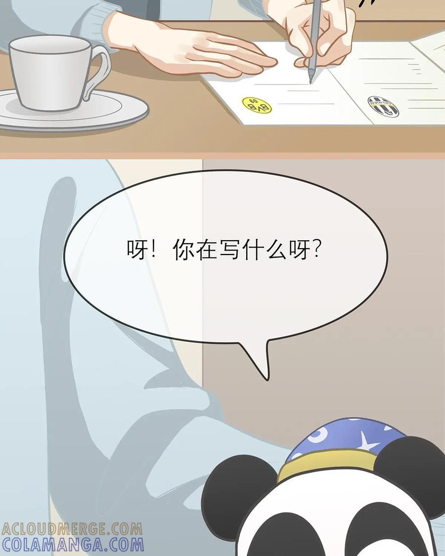 《足球说个Goal》第15话：常在绿荫走，怎能没外号 第5页