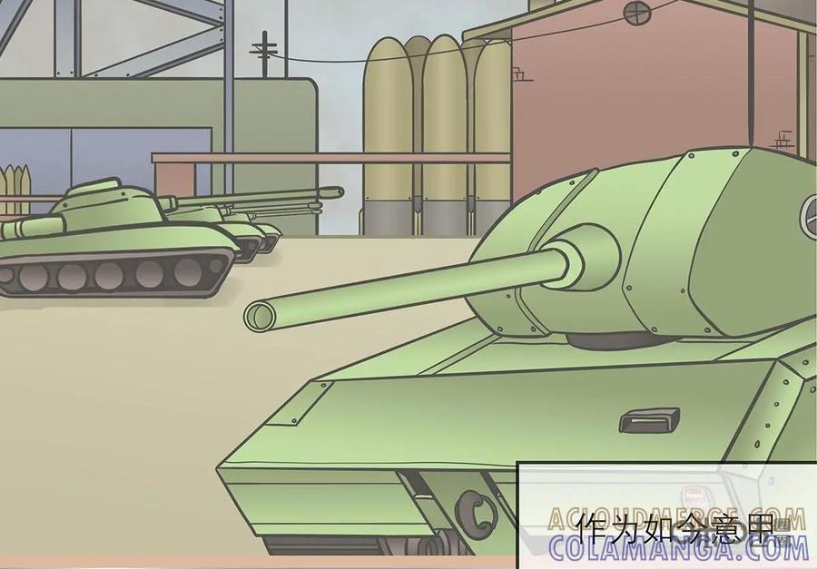 《足球说个Goal》第15话：常在绿荫走，怎能没外号 第13页