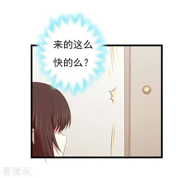 《恶女甜妻不好惹》第15话 另有隐情 第8页