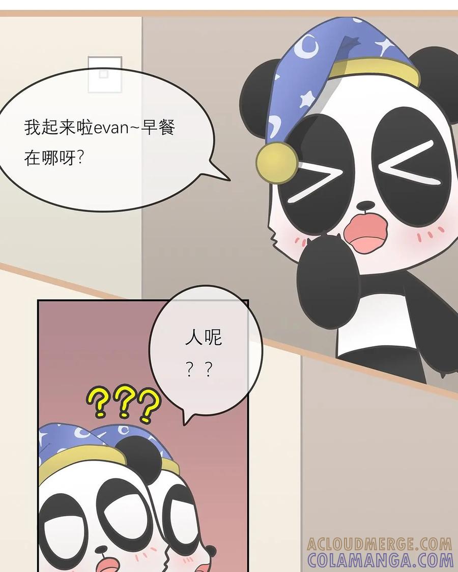 《足球说个Goal》第15话：常在绿荫走，怎能没外号 第3页