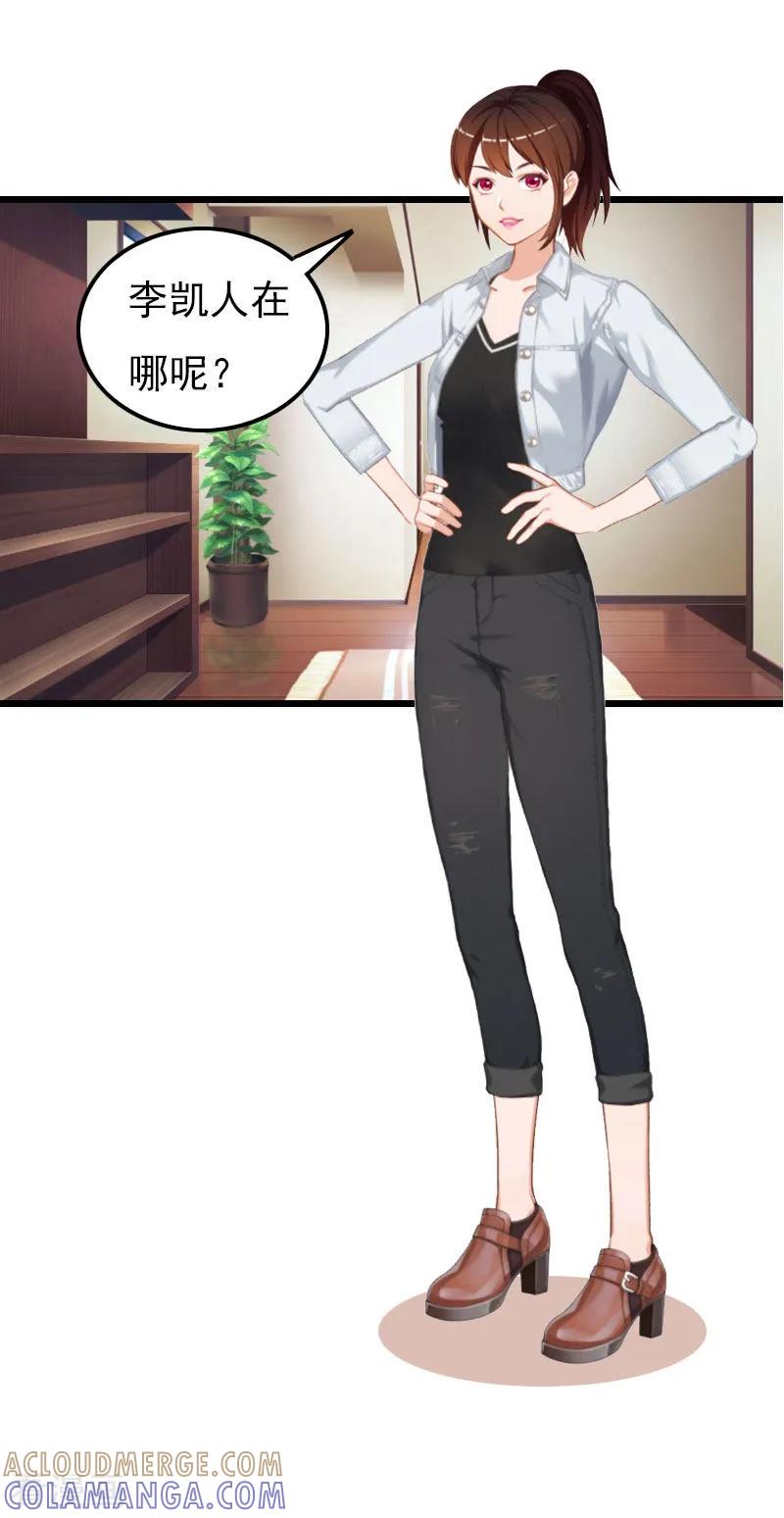 《恶女甜妻不好惹》第15话 另有隐情 第9页