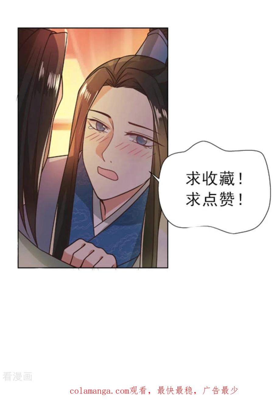 《戏精王妃很撩人》第15话 第22页