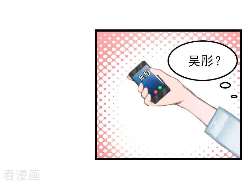 《恶女甜妻不好惹》第15话 另有隐情 第4页