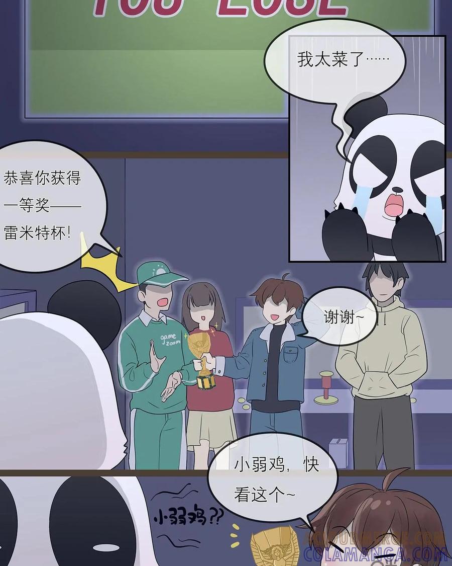 《足球说个Goal》第16话：世界杯到底有几个杯？ 第7页
