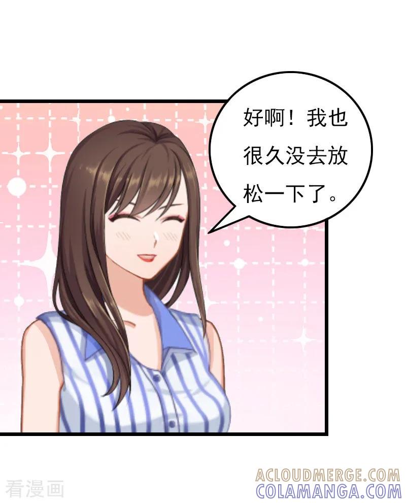 《恶女甜妻不好惹》第16话 媛媛倒戈 第39页