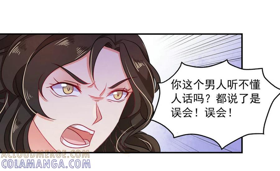 《戏精王妃很撩人》第17话 第15页