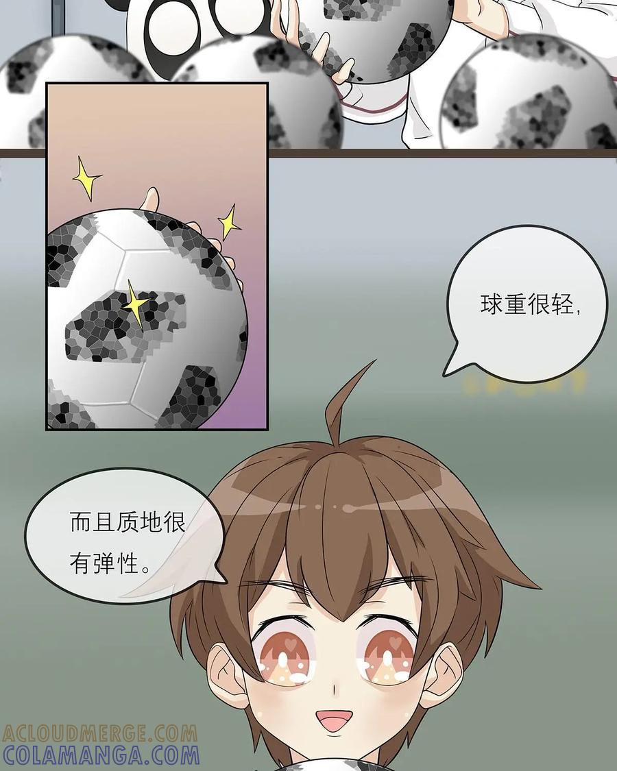 《足球说个Goal》第17话：现代足球发展之路 第5页