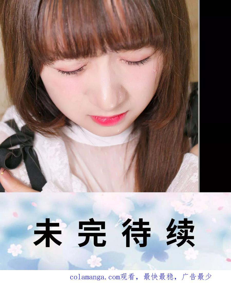 《误惹花心大少：帅哥我不负责》第17话 第28页