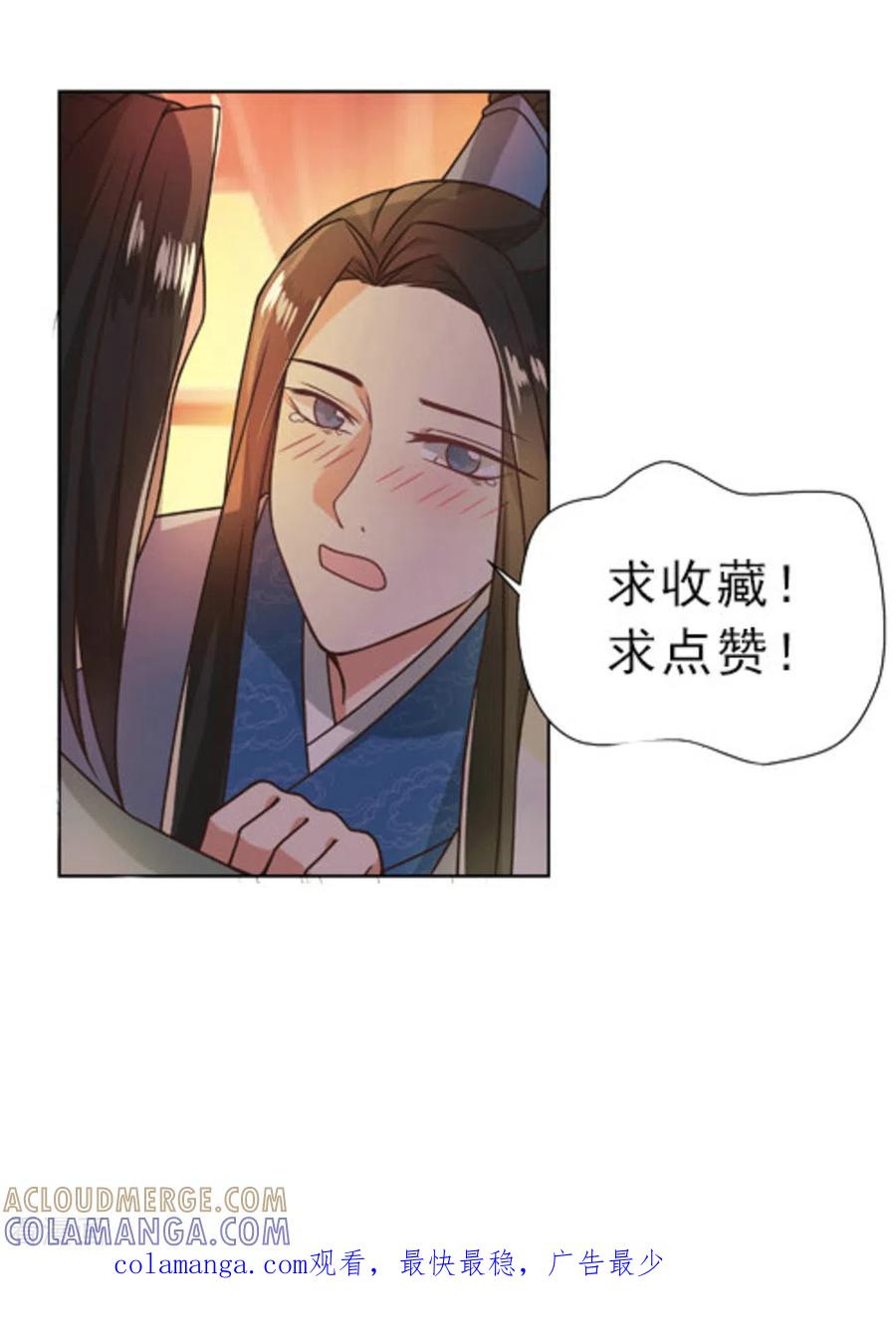 《戏精王妃很撩人》第17话 第23页