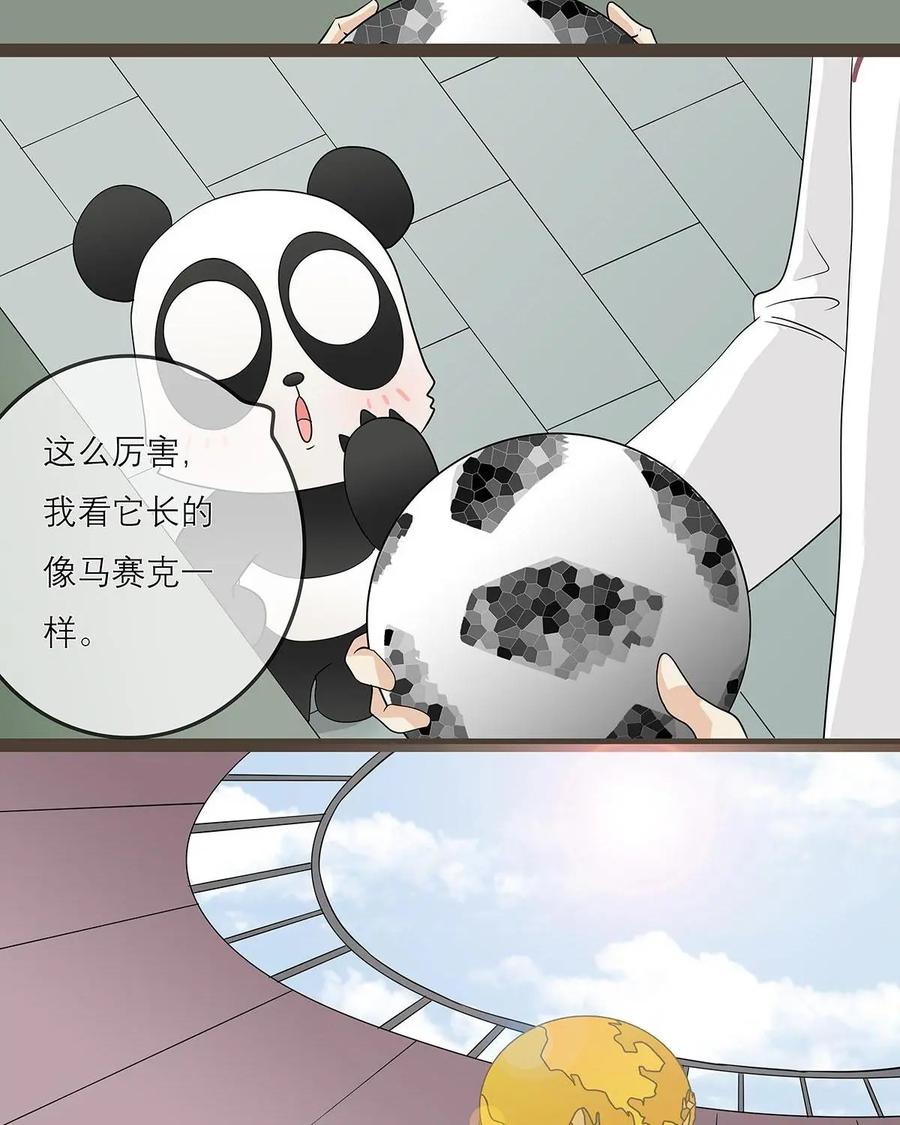 《足球说个Goal》第17话：现代足球发展之路 第6页