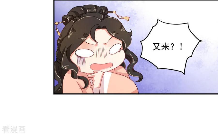 《戏精王妃很撩人》第17话 第12页