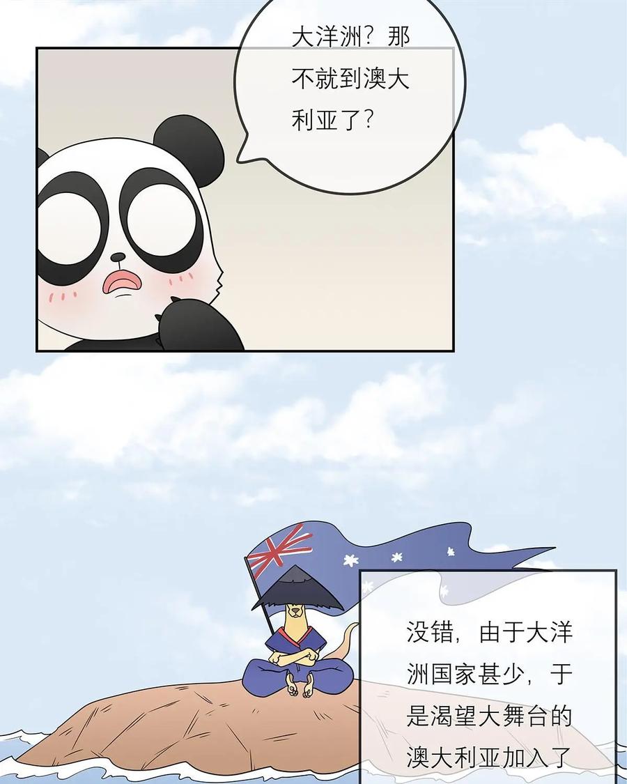 《足球说个Goal》第18话：你所不知道的亚洲杯冷知识 第14页