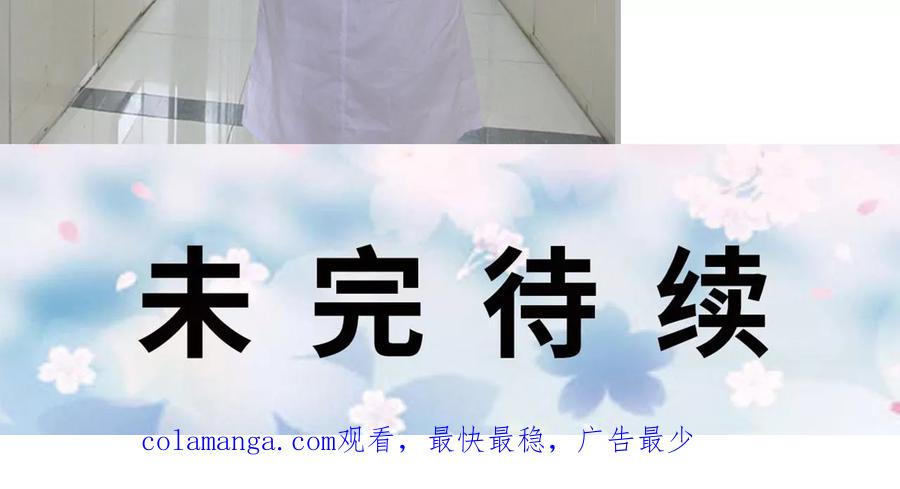 《误惹花心大少：帅哥我不负责》第18话 第26页