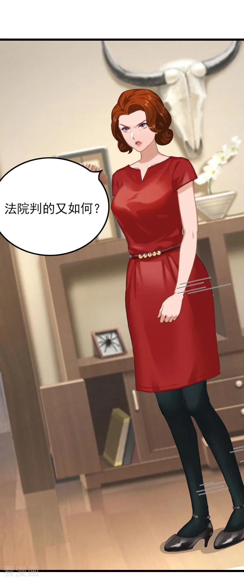 《恶女甜妻不好惹》第18话 李母的爆发 第18页