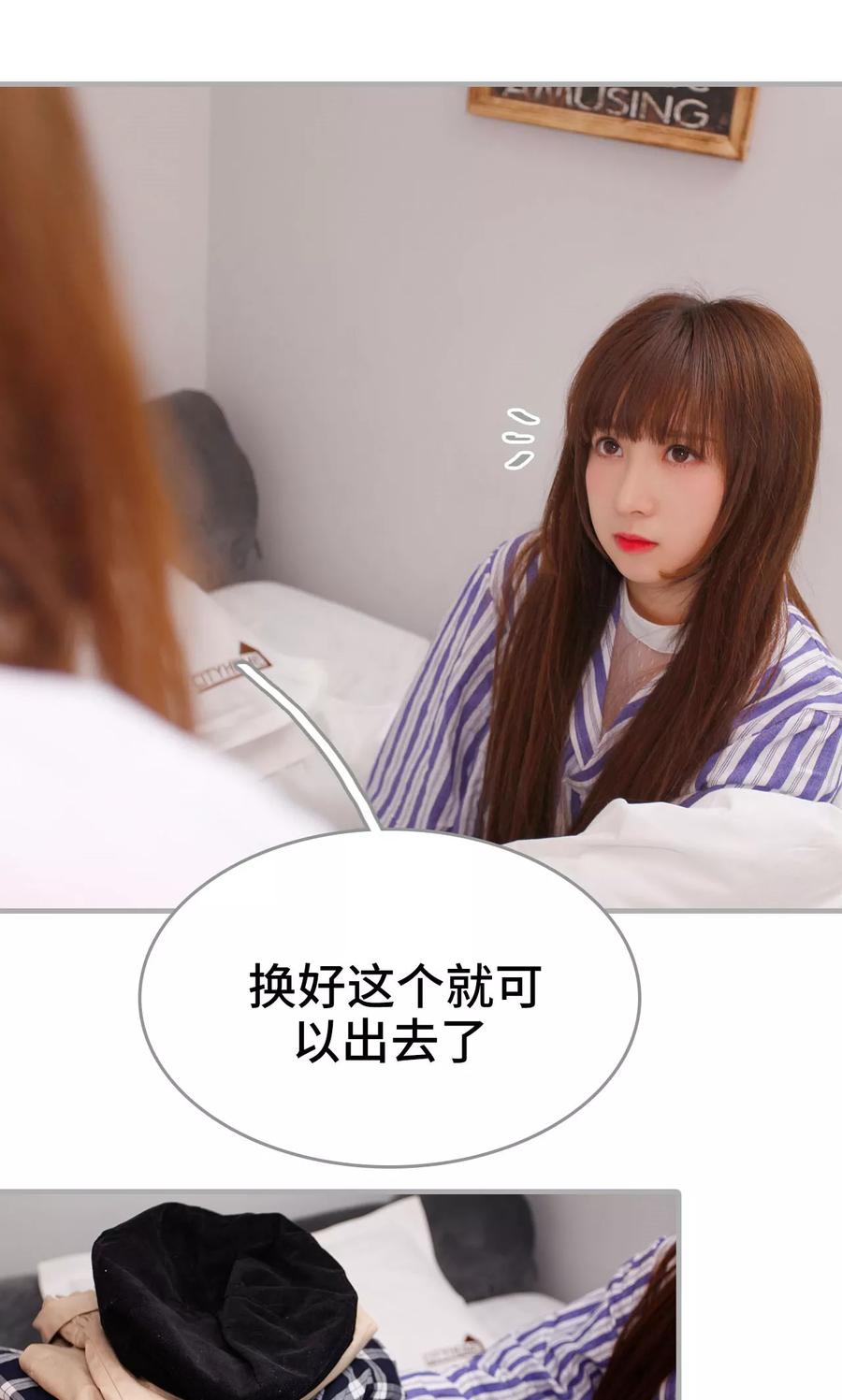 《误惹花心大少：帅哥我不负责》第18话 第18页